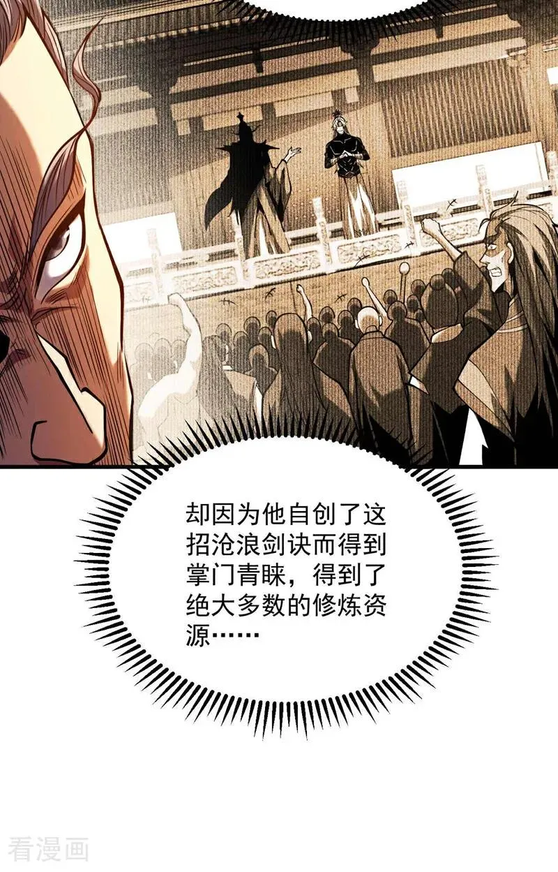 第3话 萧玄，你敢？！ 第8页