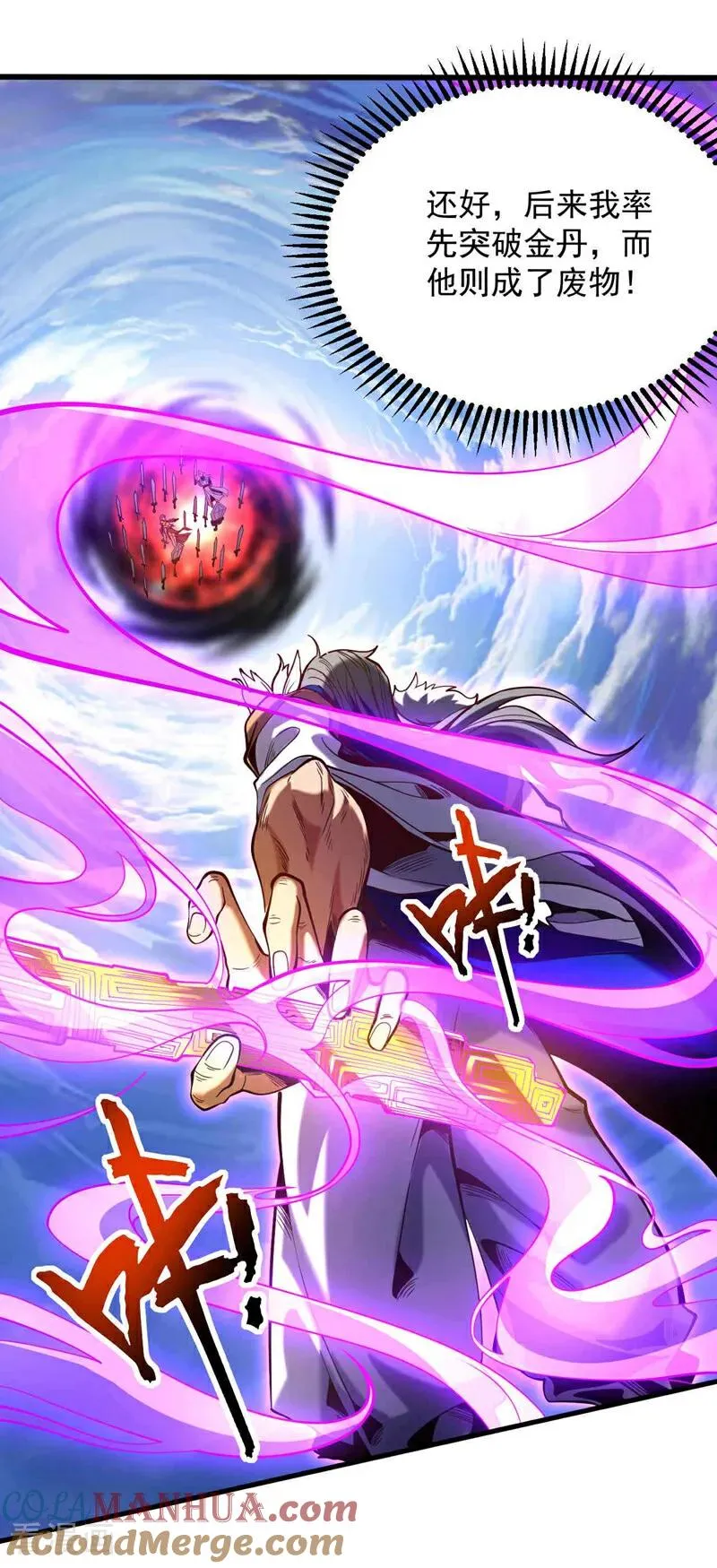 第3话 萧玄，你敢？！ 第9页