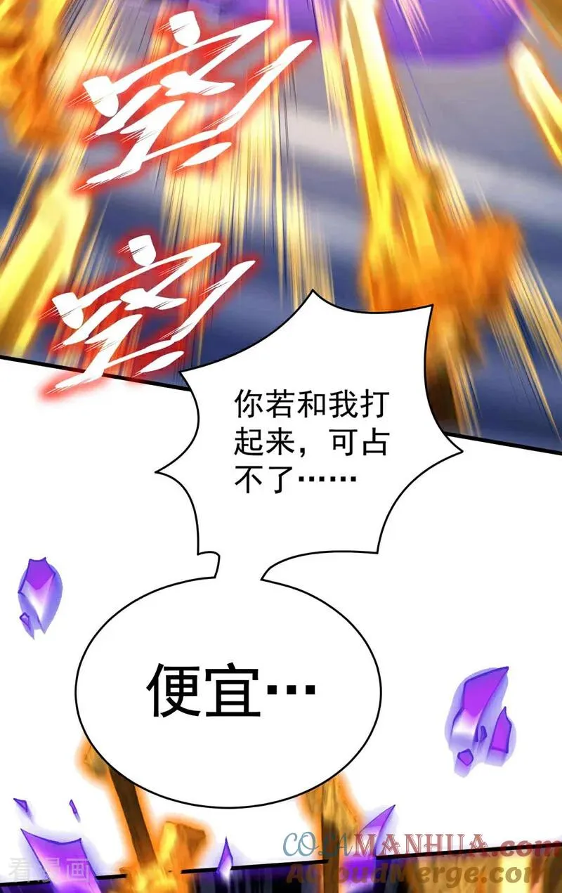 第3话 萧玄，你敢？！ 第11页