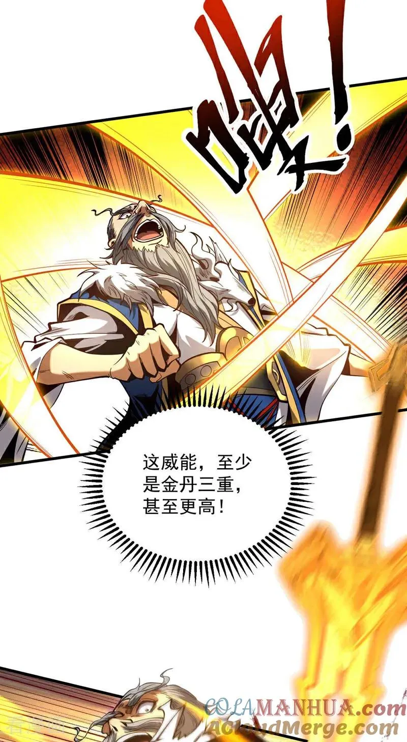 第3话 萧玄，你敢？！ 第15页