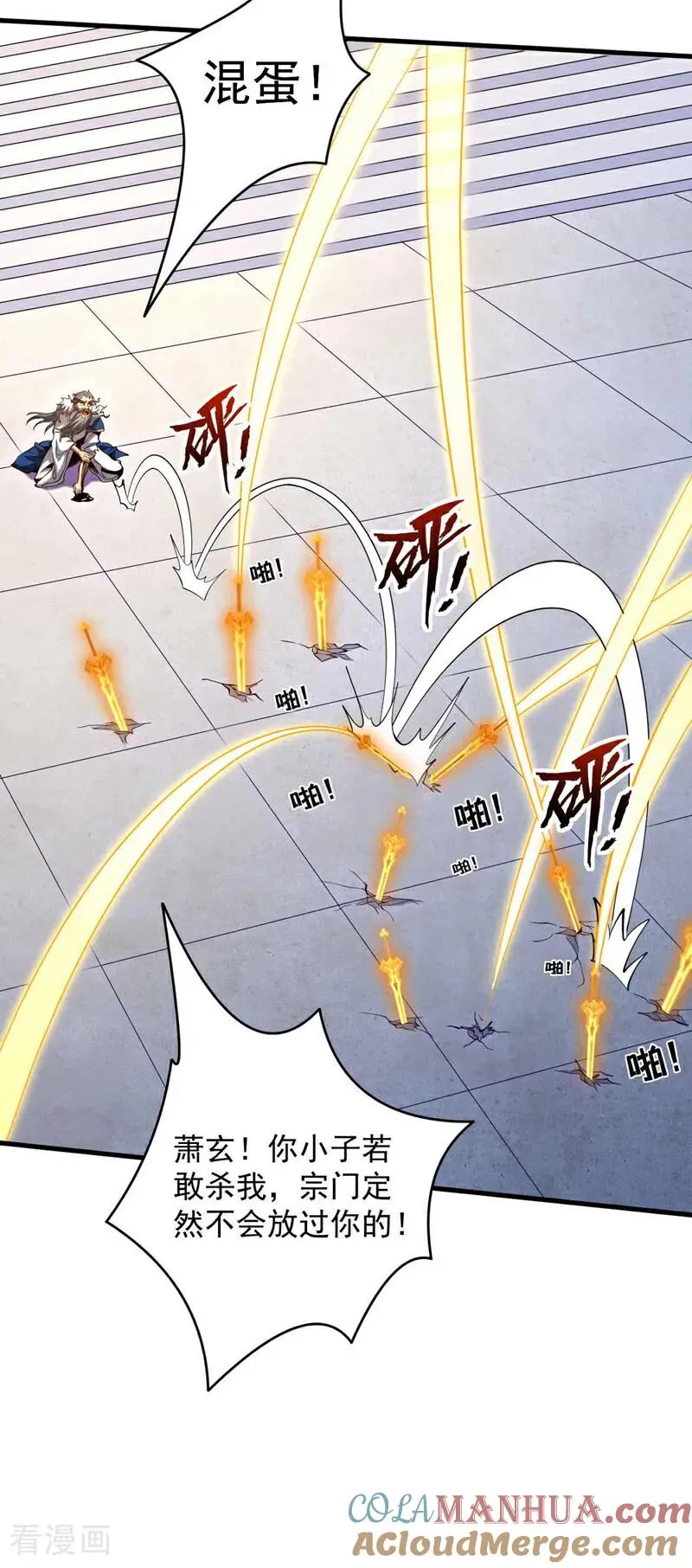 第3话 萧玄，你敢？！ 第17页