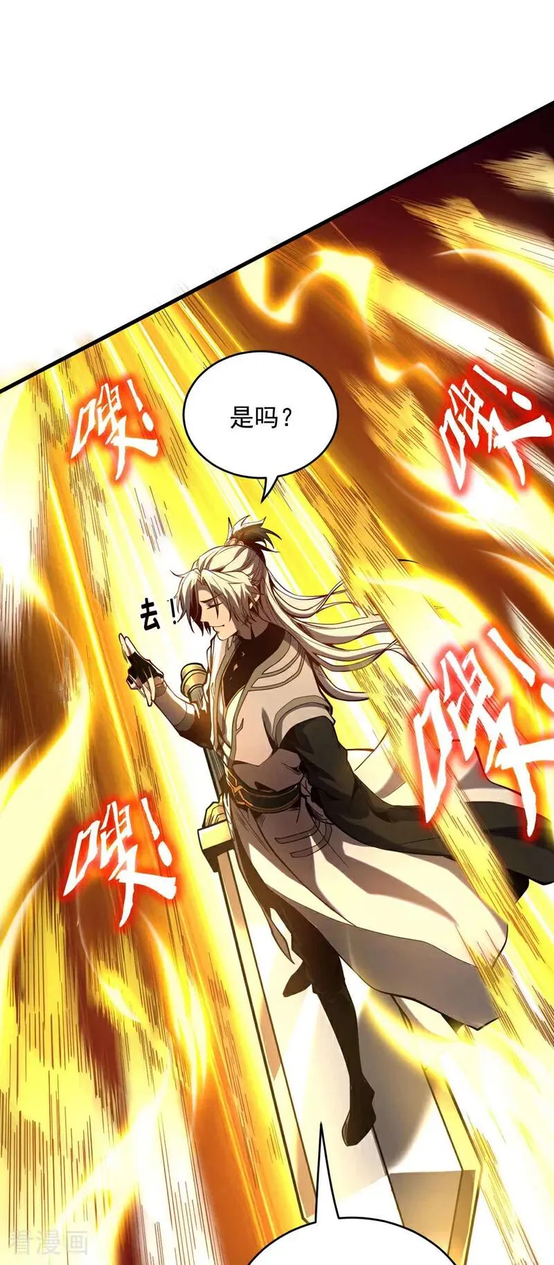 第3话 萧玄，你敢？！ 第18页