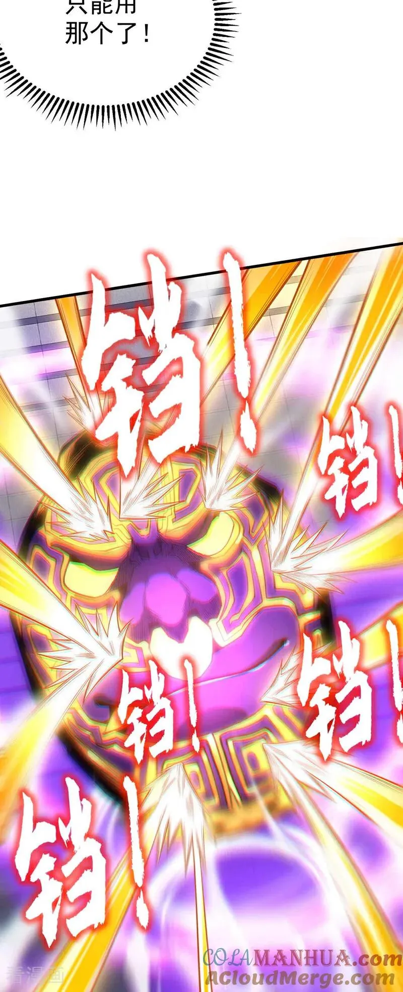 第3话 萧玄，你敢？！ 第21页
