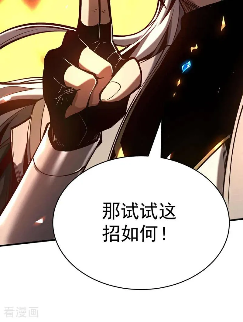 第3话 萧玄，你敢？！ 第24页