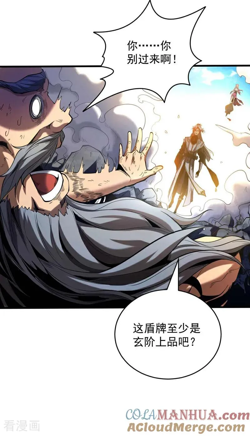 第3话 萧玄，你敢？！ 第35页