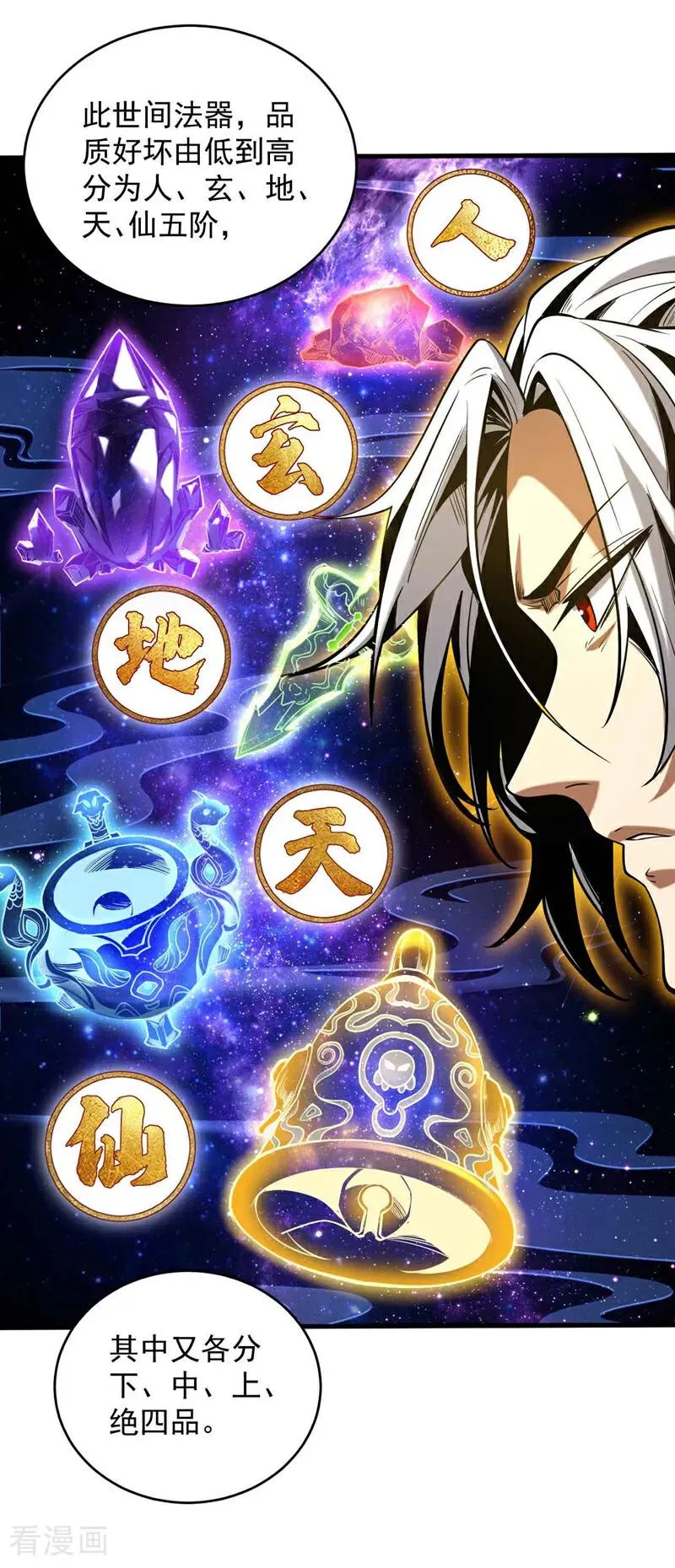 第3话 萧玄，你敢？！ 第36页