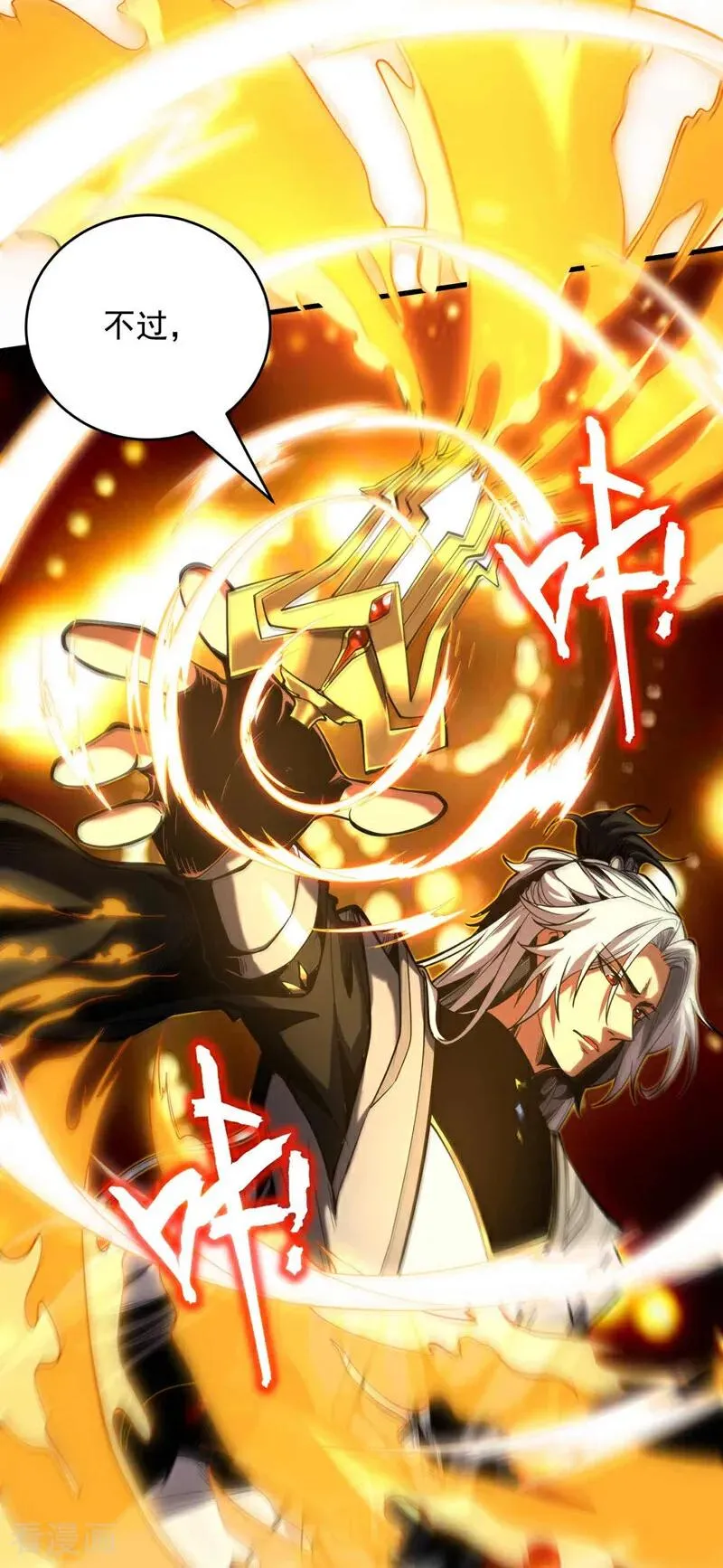 第3话 萧玄，你敢？！ 第38页