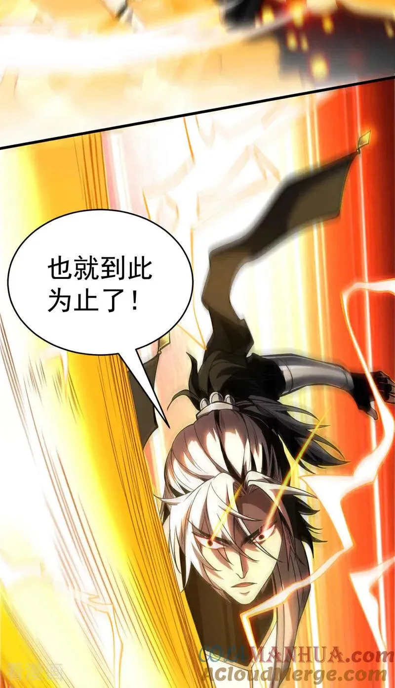 第3话 萧玄，你敢？！ 第39页