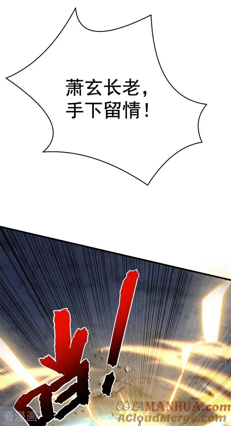 第3话 萧玄，你敢？！ 第41页