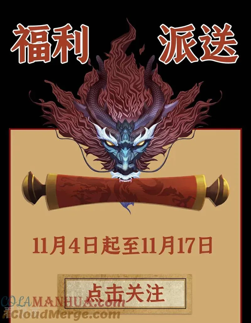 第3话 萧玄，你敢？！ 第43页
