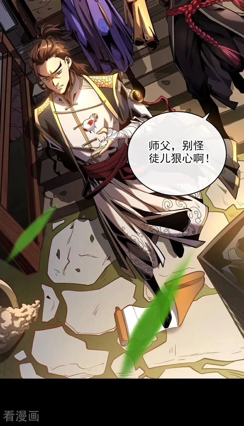 序章 第2页
