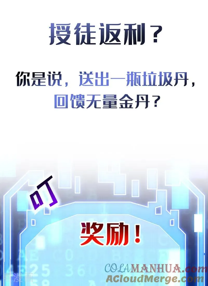 序章 第11页