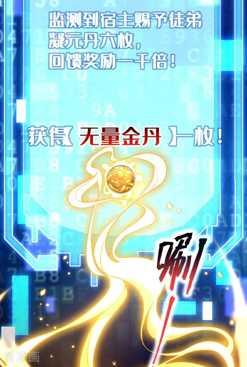 序章 第12页