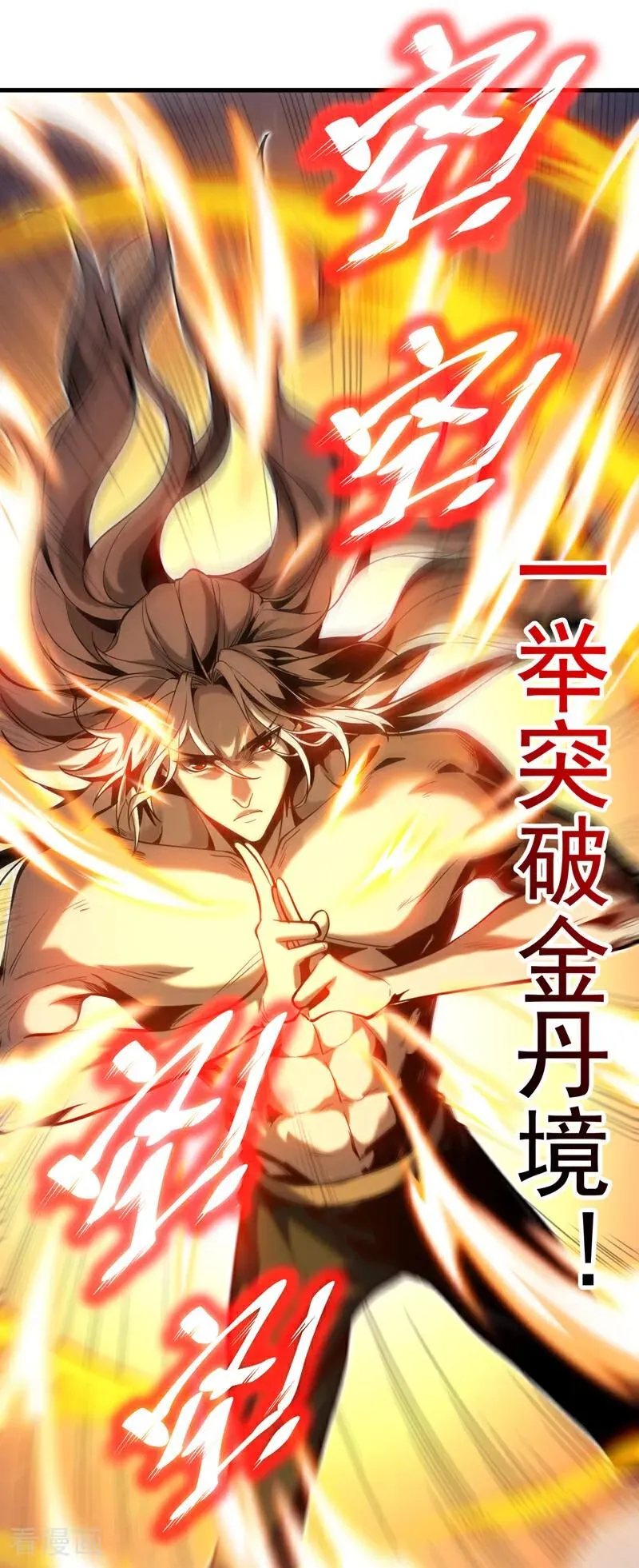 序章 第16页