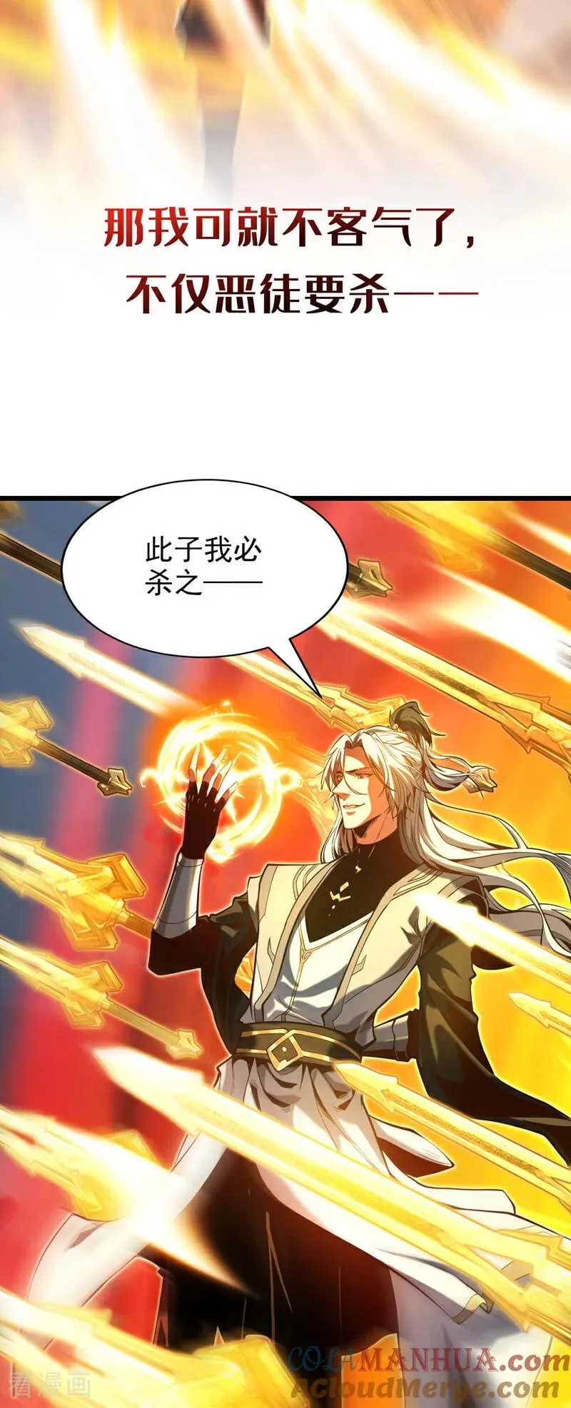序章 第17页