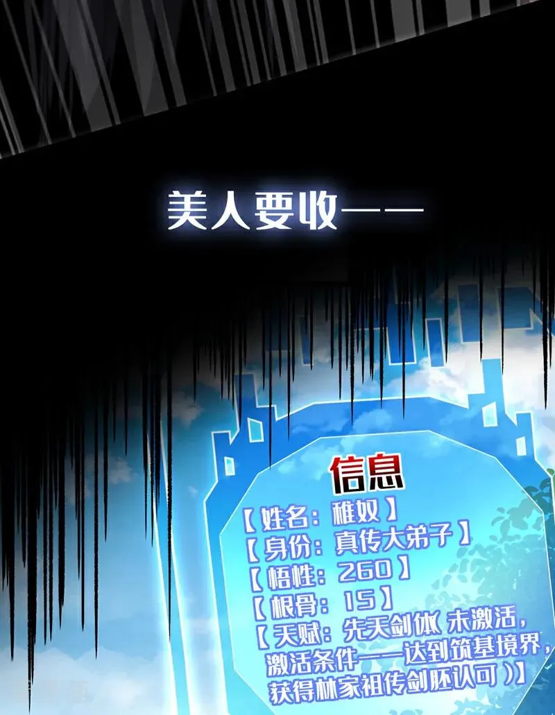 序章 第20页