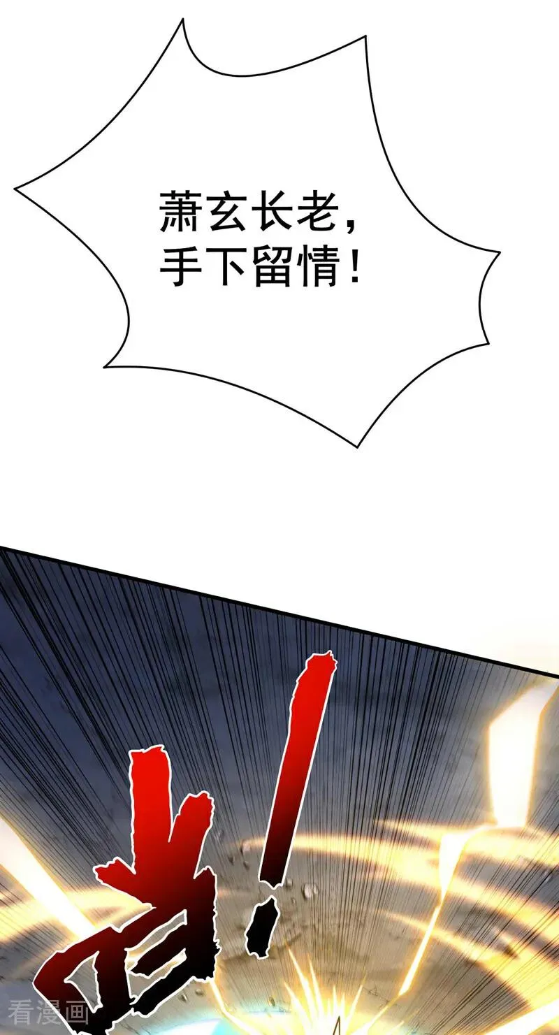 第4话 你？你不是废物吗？ 第2页