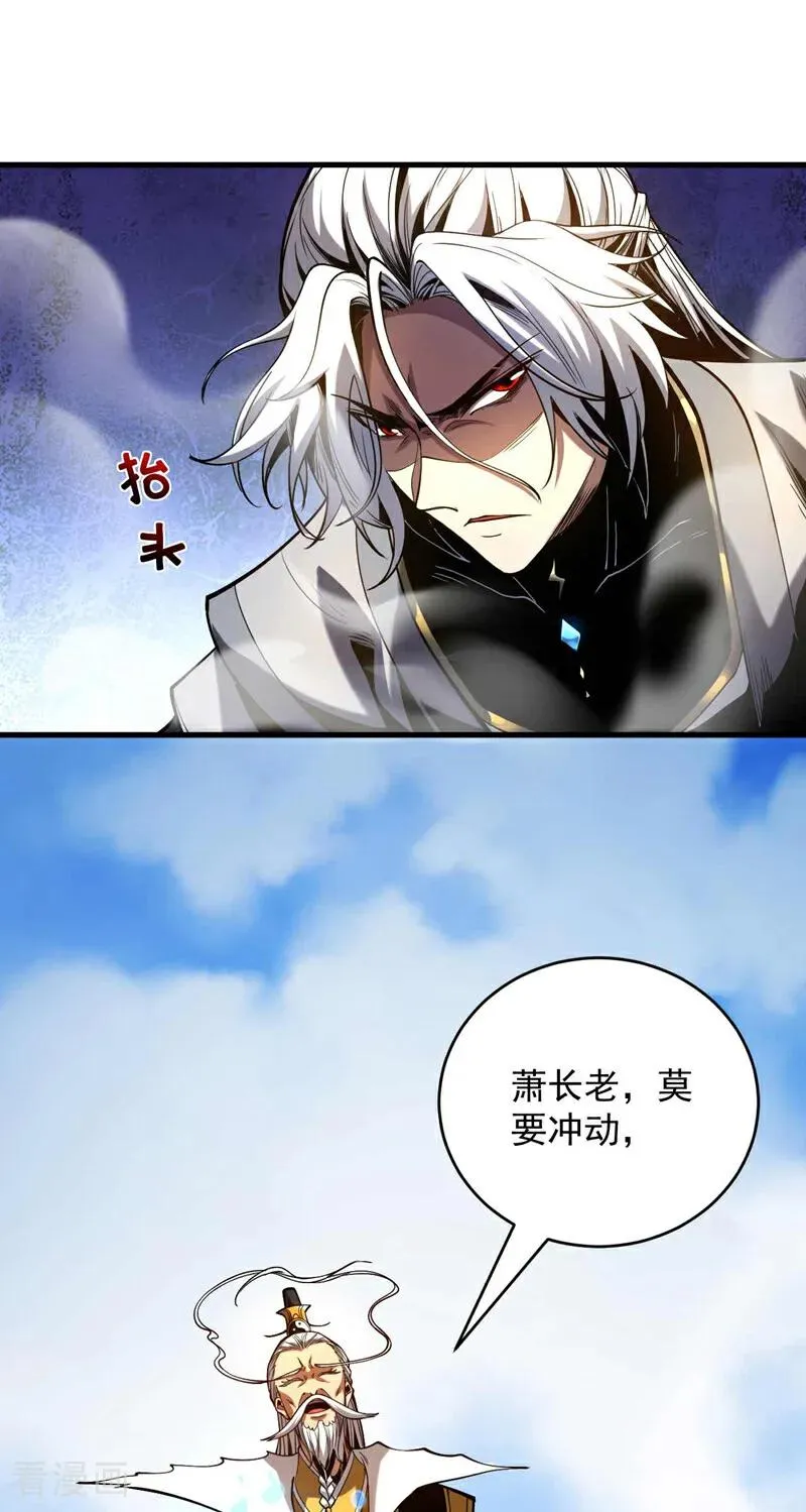 第4话 你？你不是废物吗？ 第4页