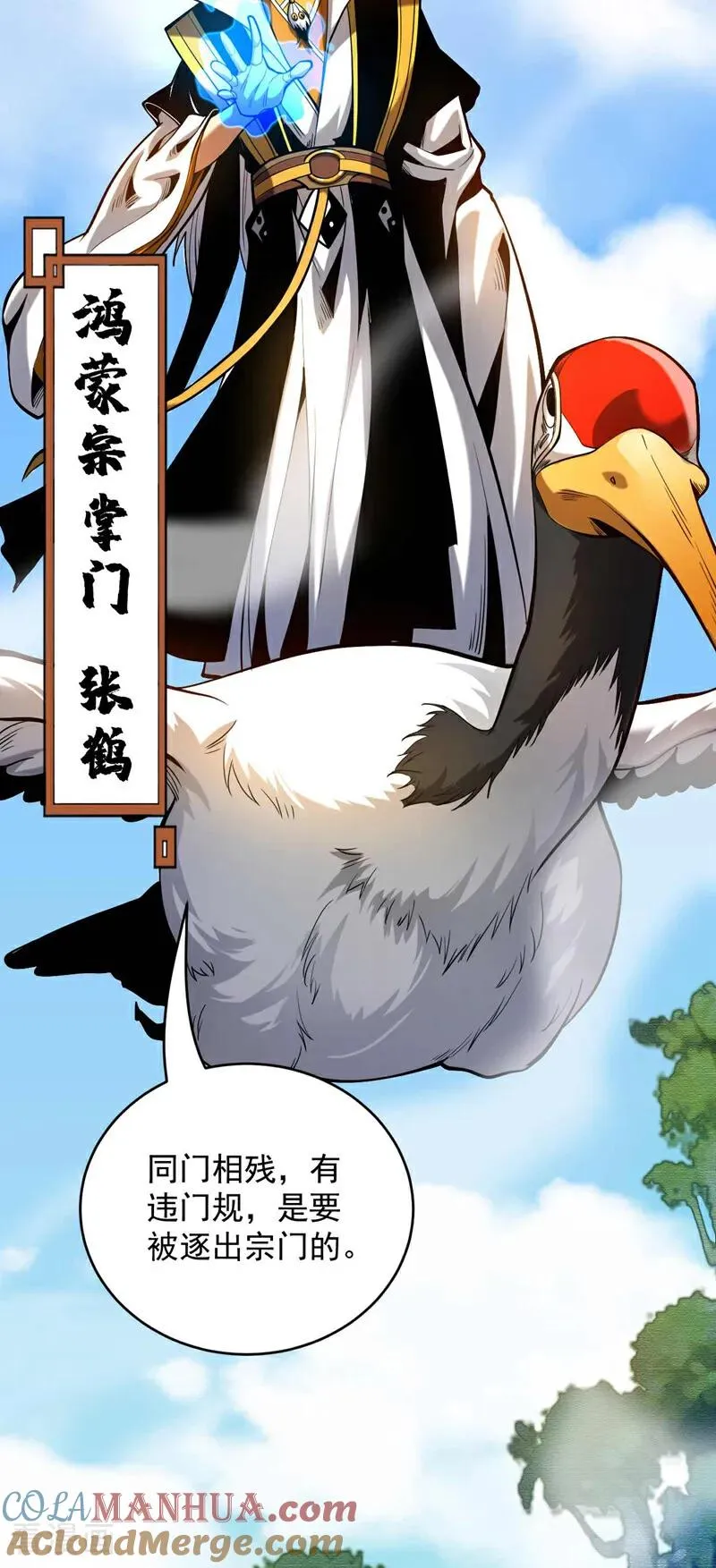 第4话 你？你不是废物吗？ 第5页