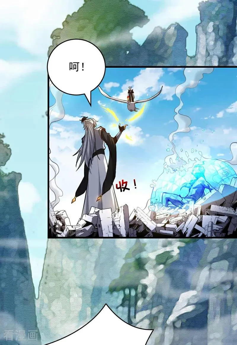 第4话 你？你不是废物吗？ 第6页