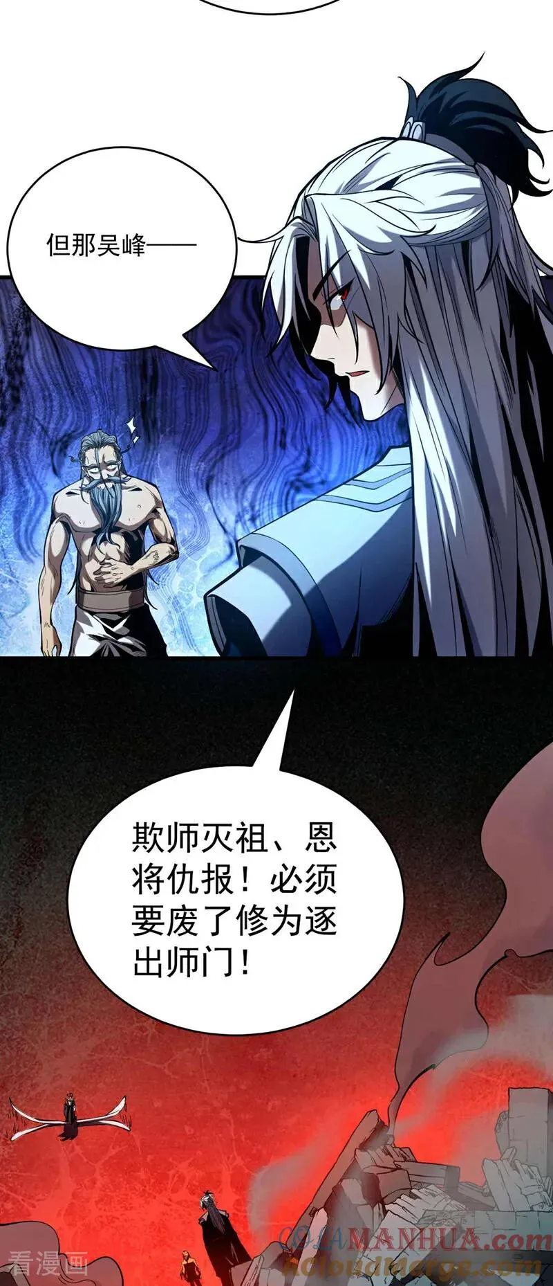 第4话 你？你不是废物吗？ 第13页