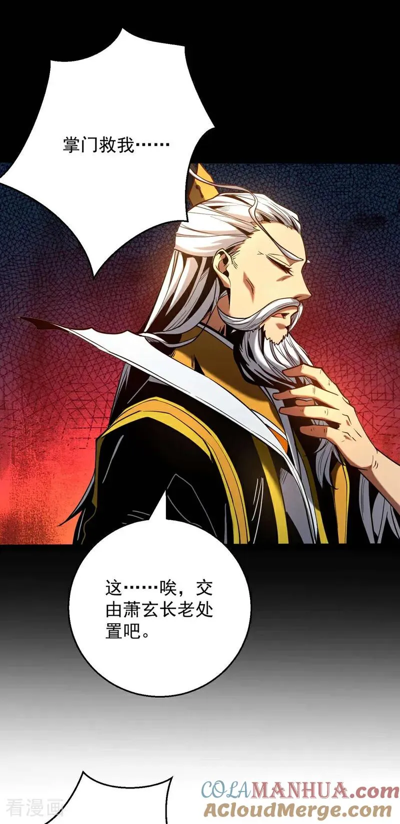 第4话 你？你不是废物吗？ 第15页