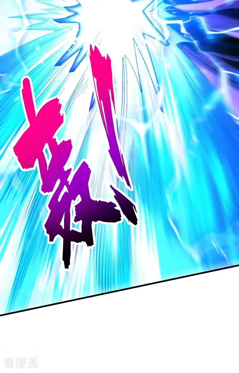 第4话 你？你不是废物吗？ 第20页