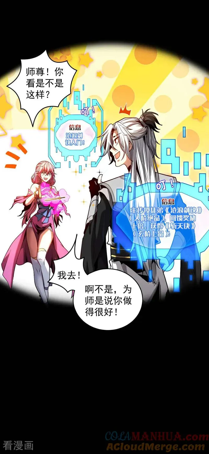 第4话 你？你不是废物吗？ 第29页