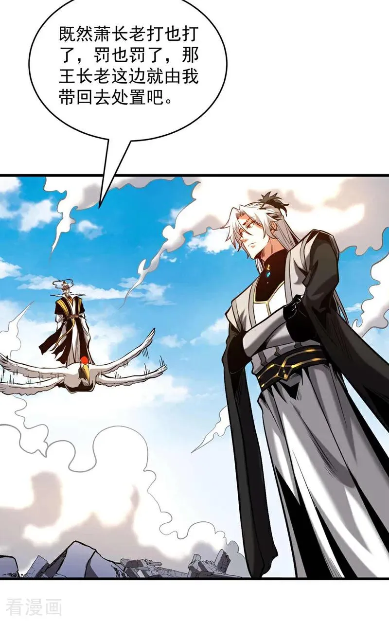 第4话 你？你不是废物吗？ 第36页