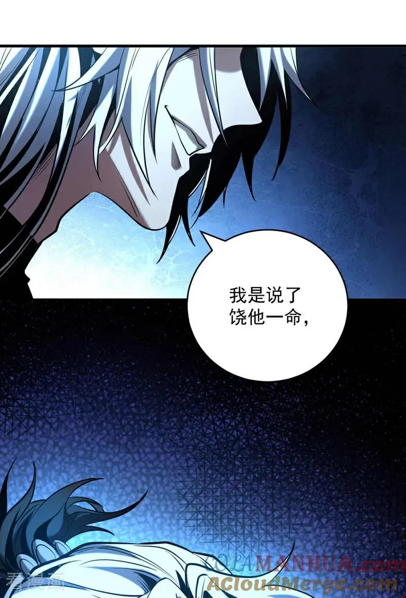 第4话 你？你不是废物吗？ 第39页