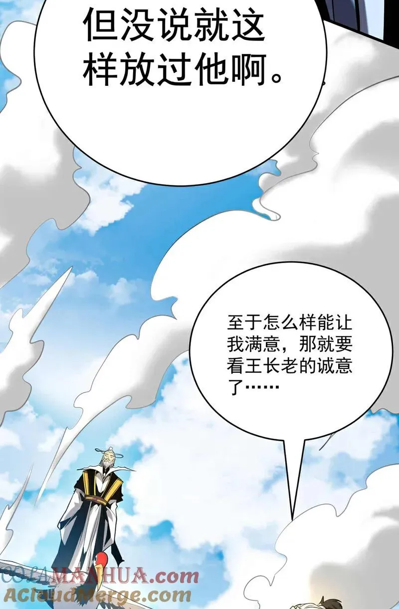 第4话 你？你不是废物吗？ 第41页