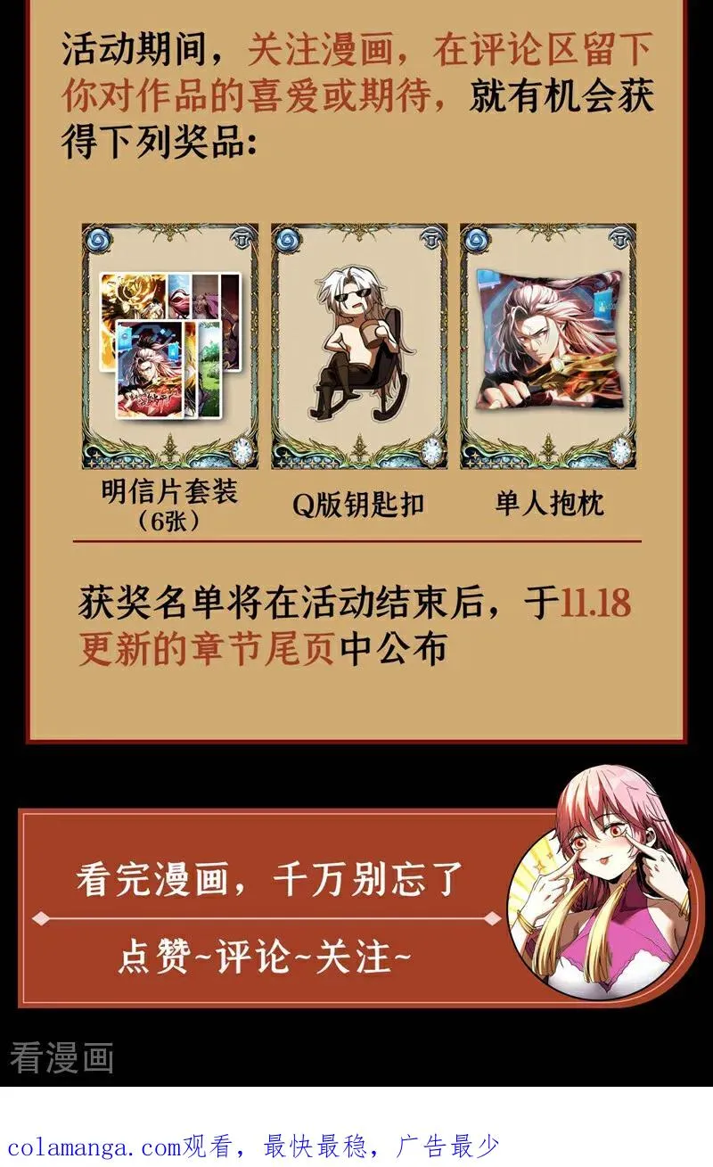 第4话 你？你不是废物吗？ 第44页
