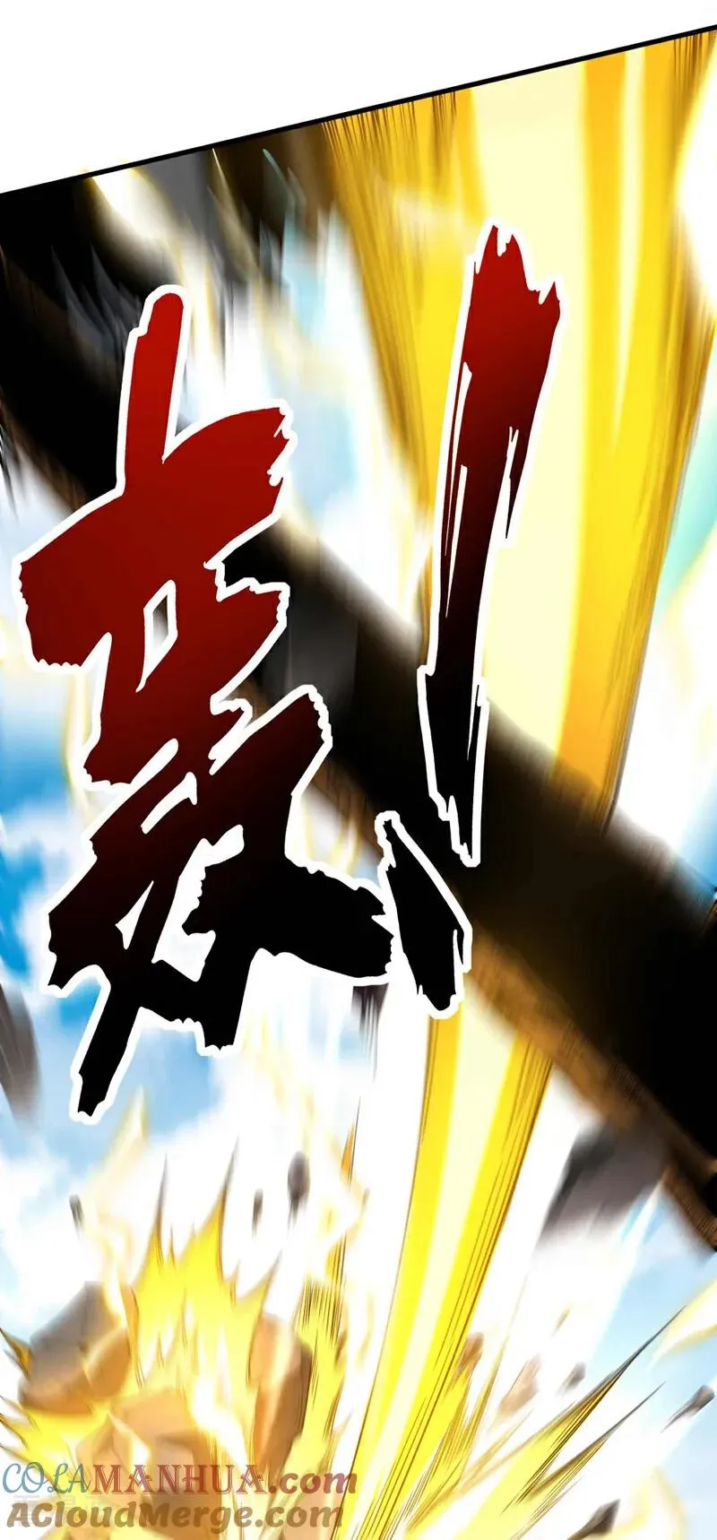 第6话 萧长老好帅！ 第9页