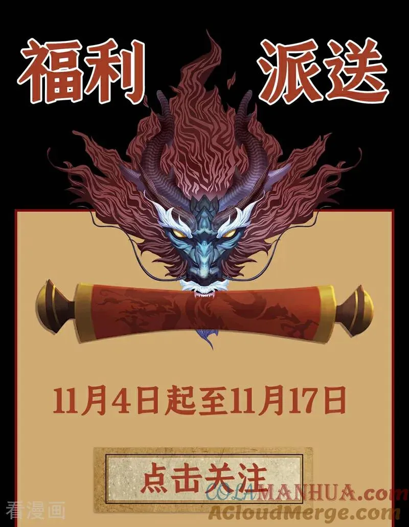 第6话 萧长老好帅！ 第39页