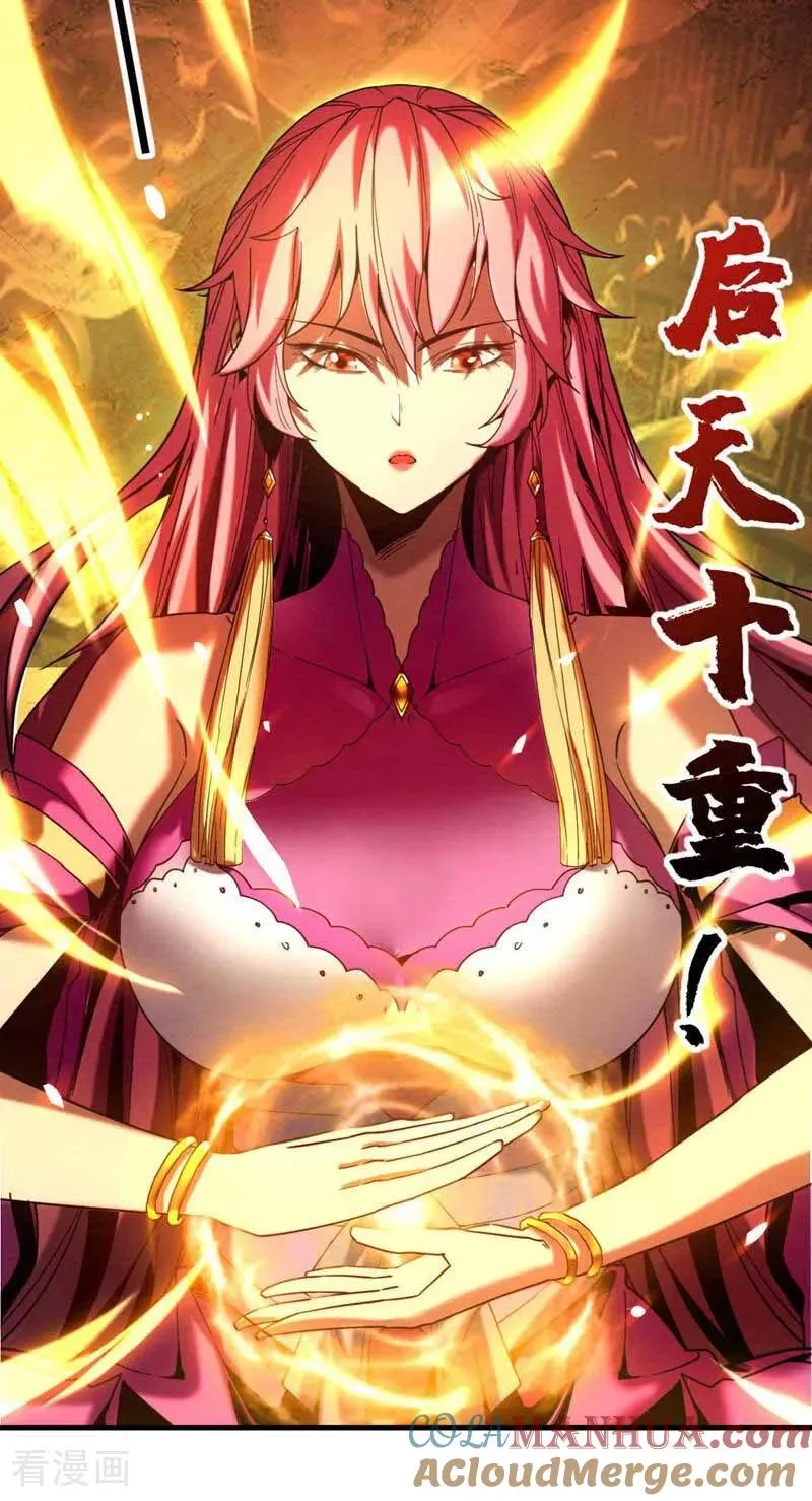第5话 补你的拜师礼 第31页
