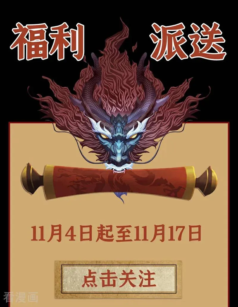 第5话 补你的拜师礼 第42页
