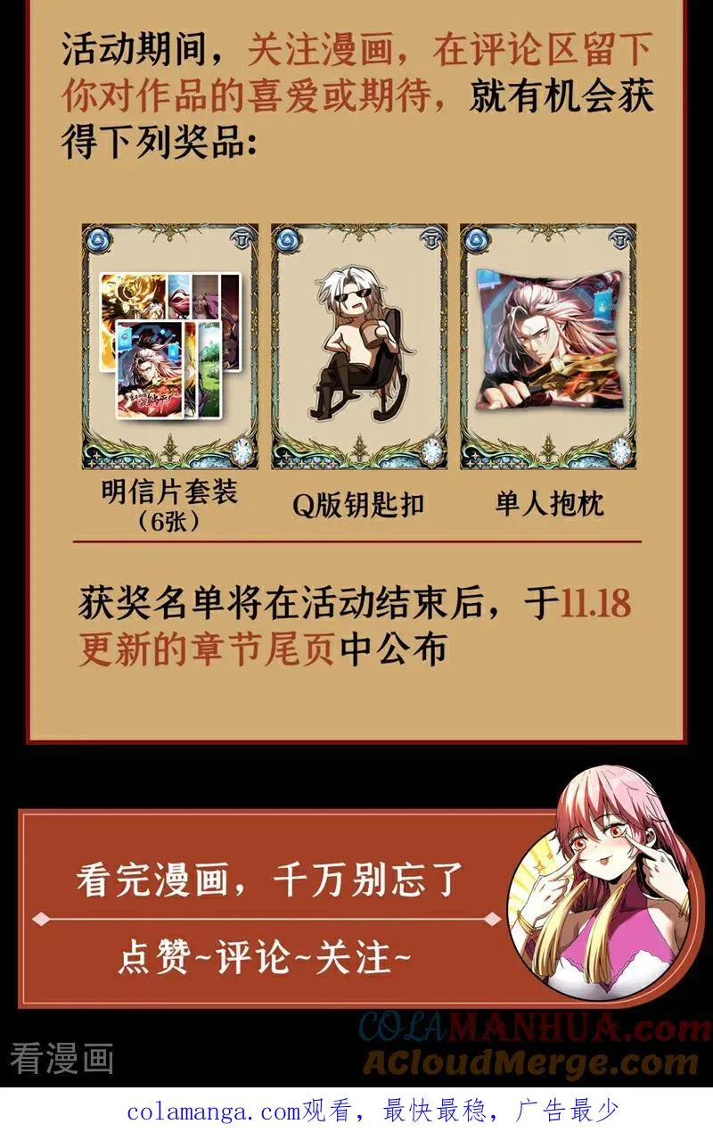 第5话 补你的拜师礼 第43页