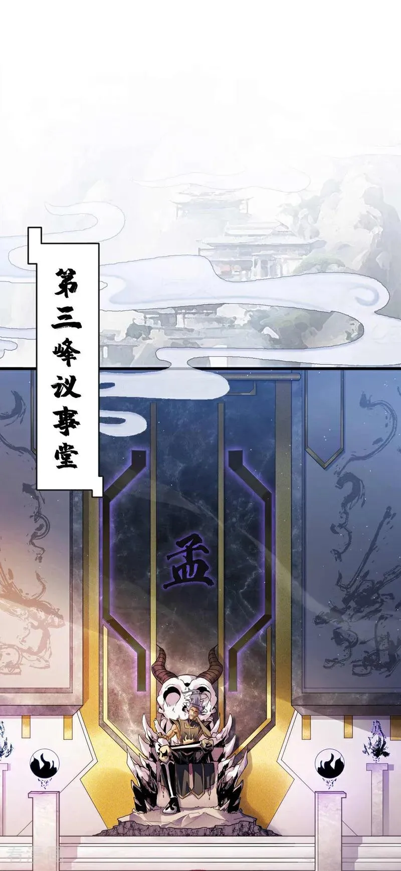 第7话 狠敲一笔！ 第2页