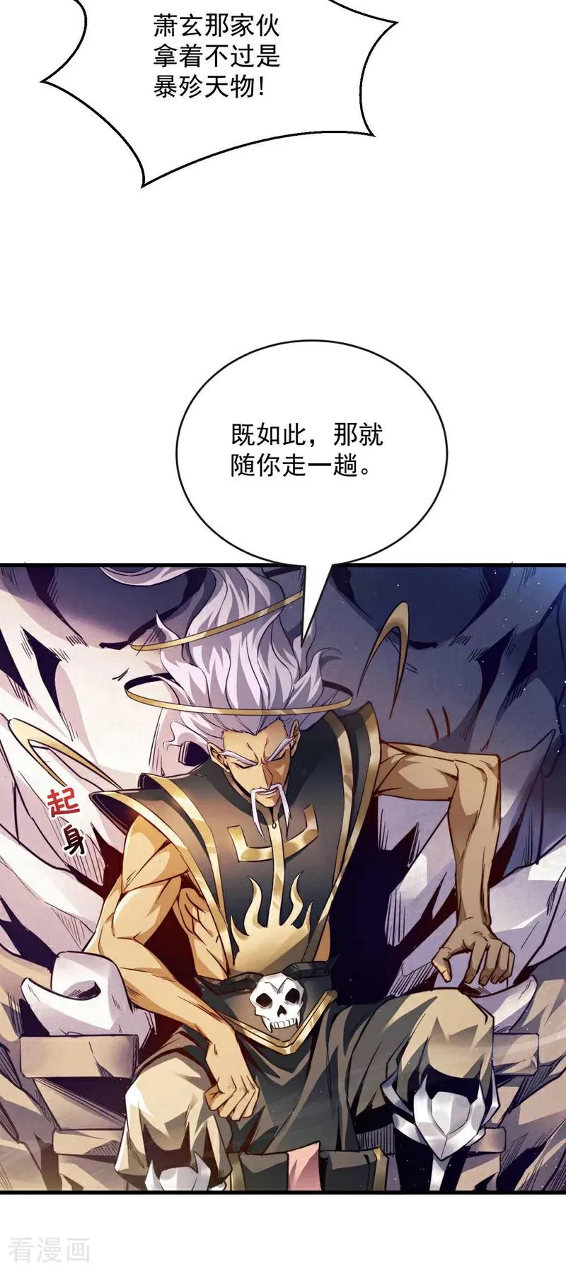 第7话 狠敲一笔！ 第6页