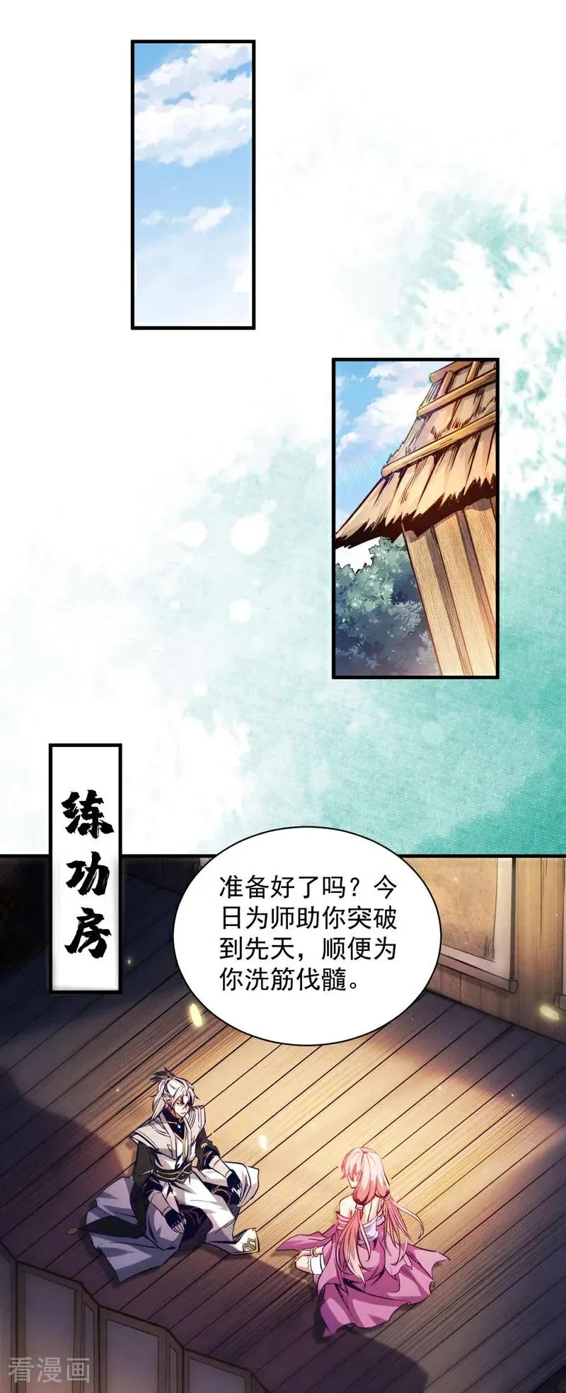 第7话 狠敲一笔！ 第8页