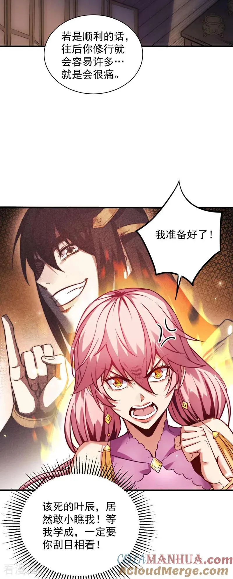 第7话 狠敲一笔！ 第9页