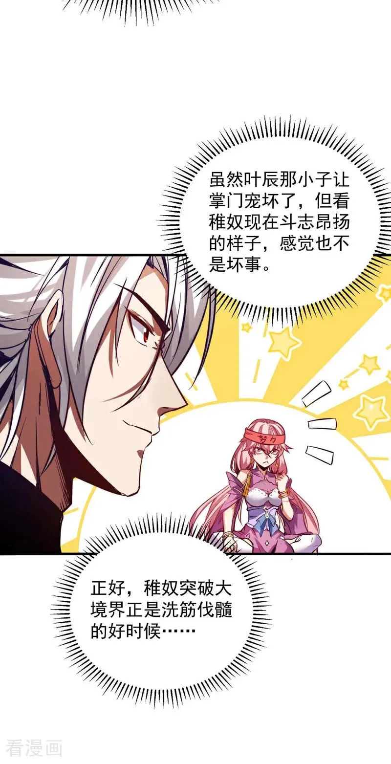 第7话 狠敲一笔！ 第10页