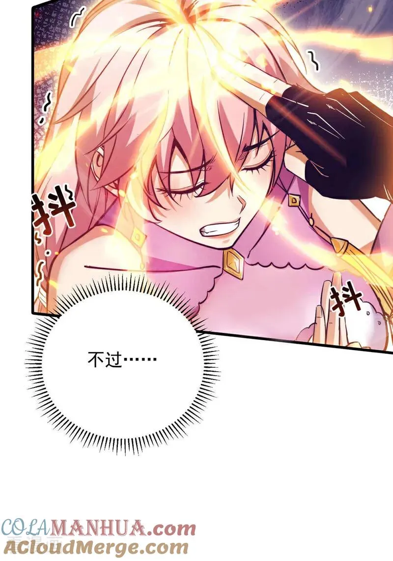 第7话 狠敲一笔！ 第15页