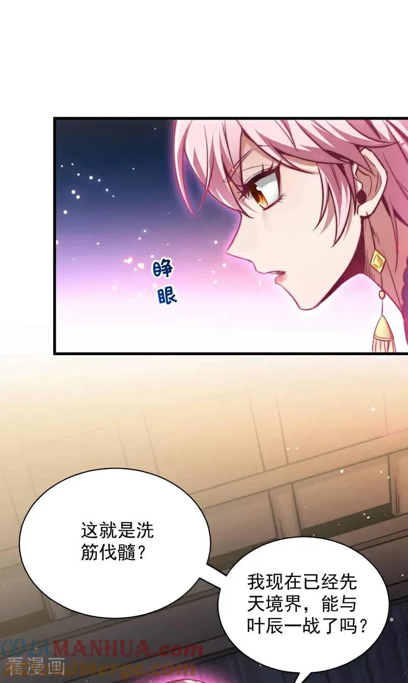 第7话 狠敲一笔！ 第19页