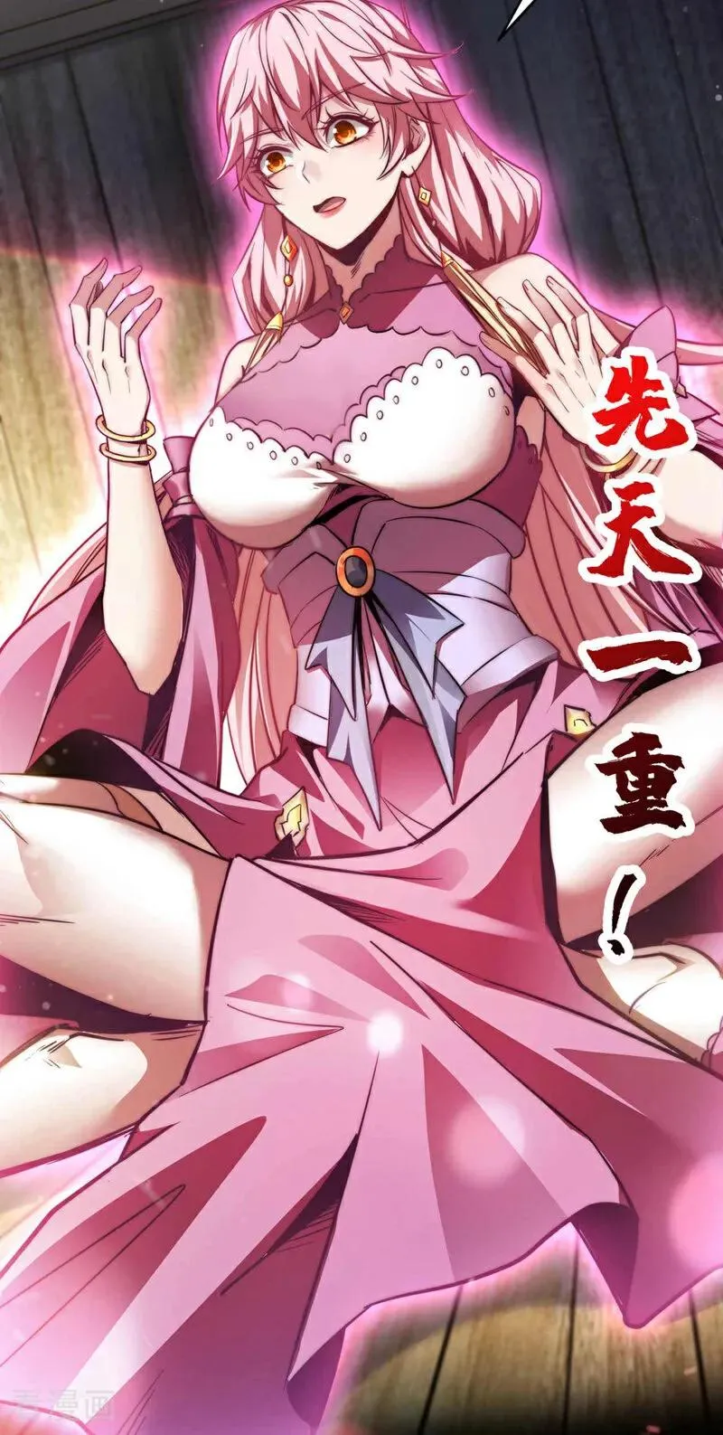 第7话 狠敲一笔！ 第20页