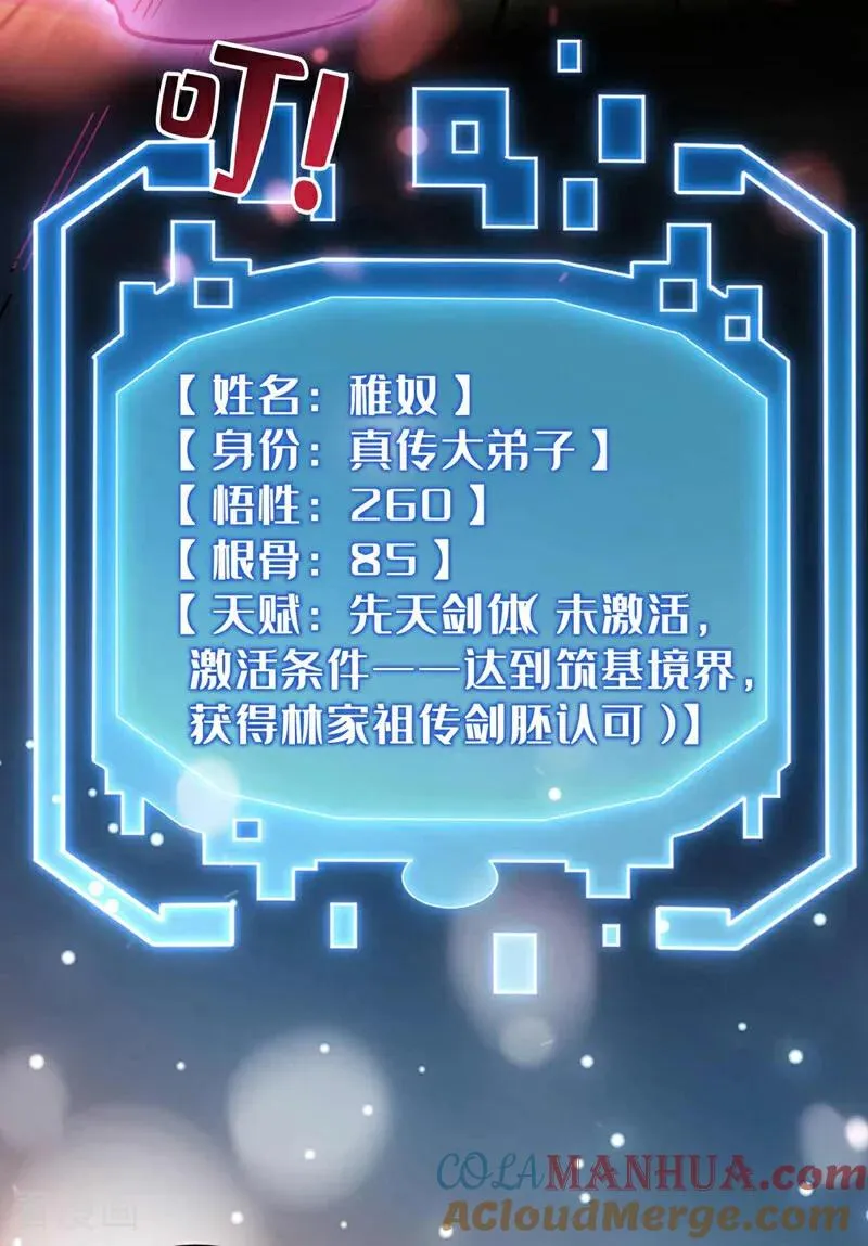 第7话 狠敲一笔！ 第21页