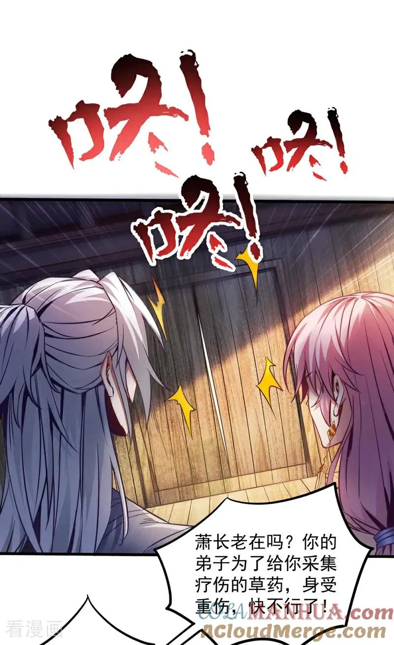 第7话 狠敲一笔！ 第23页