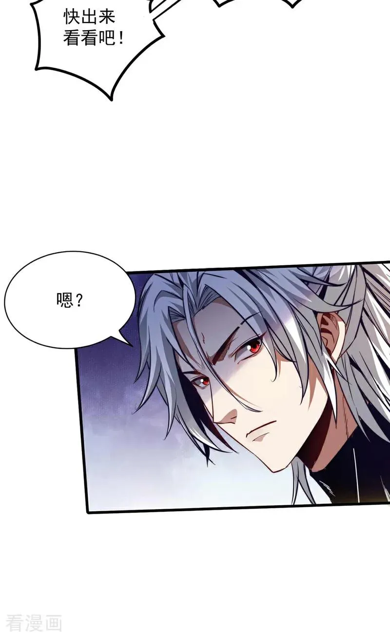 第7话 狠敲一笔！ 第24页