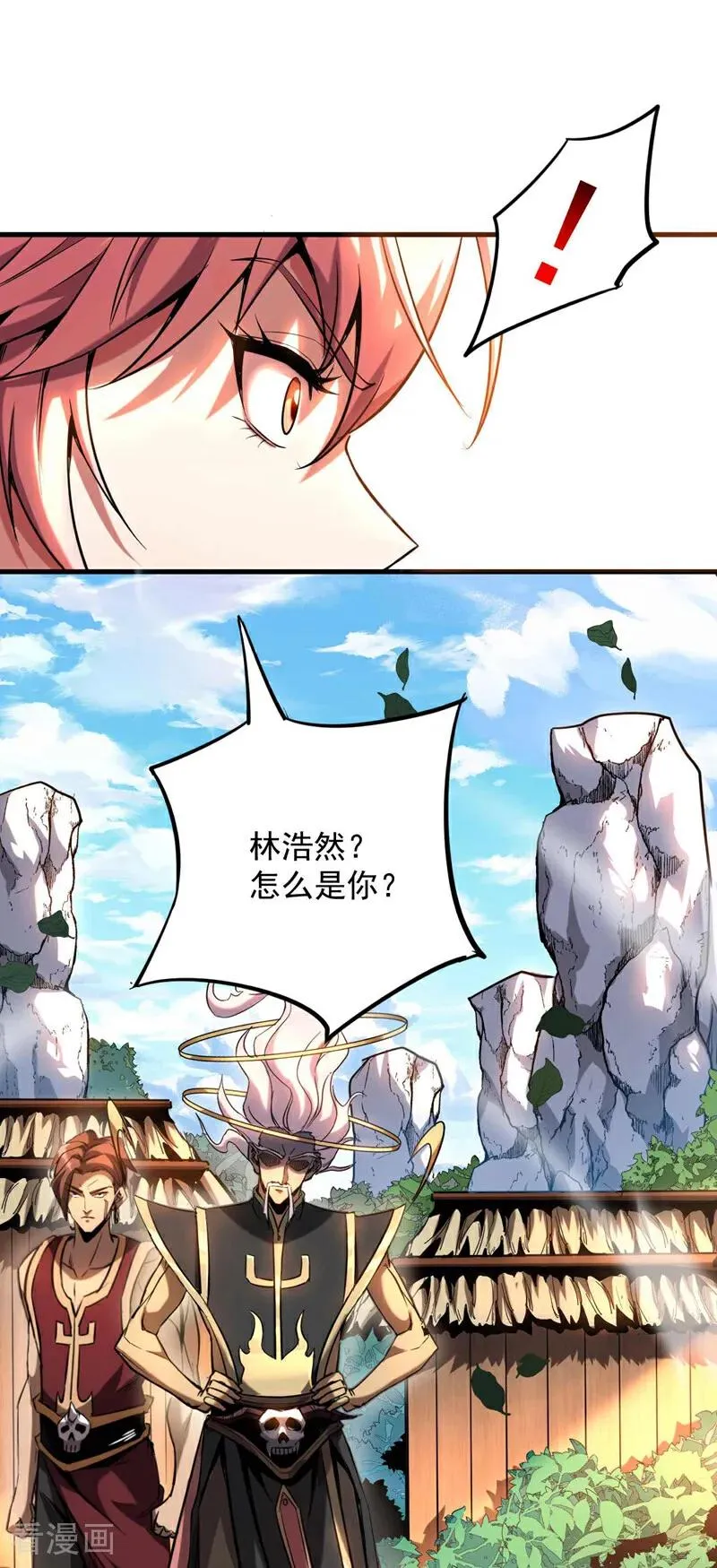 第7话 狠敲一笔！ 第26页