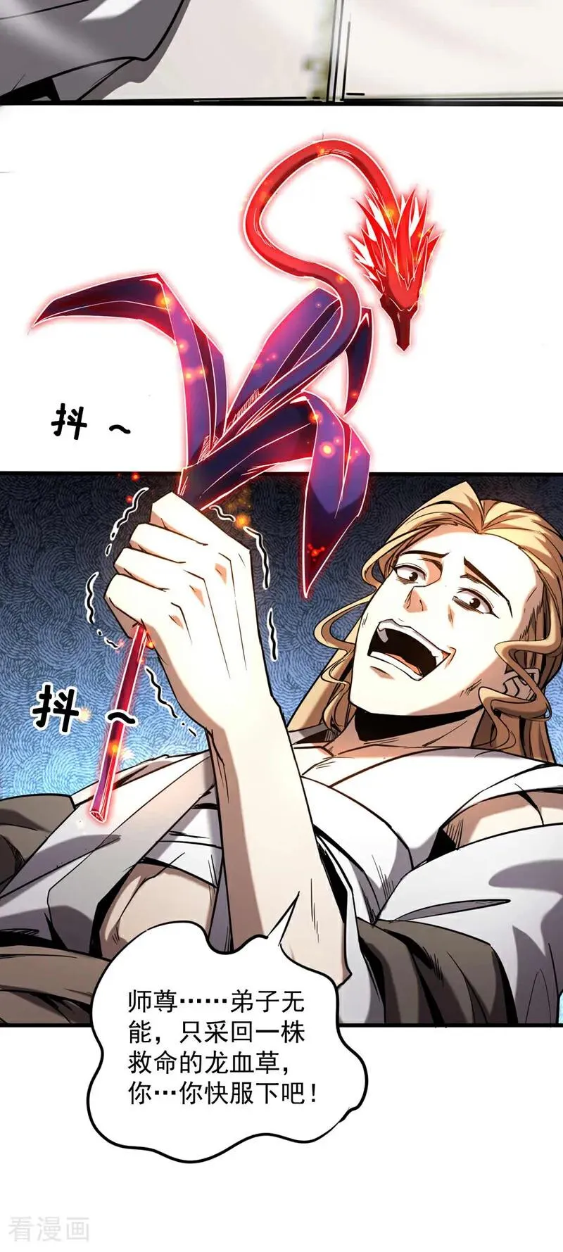 第7话 狠敲一笔！ 第28页